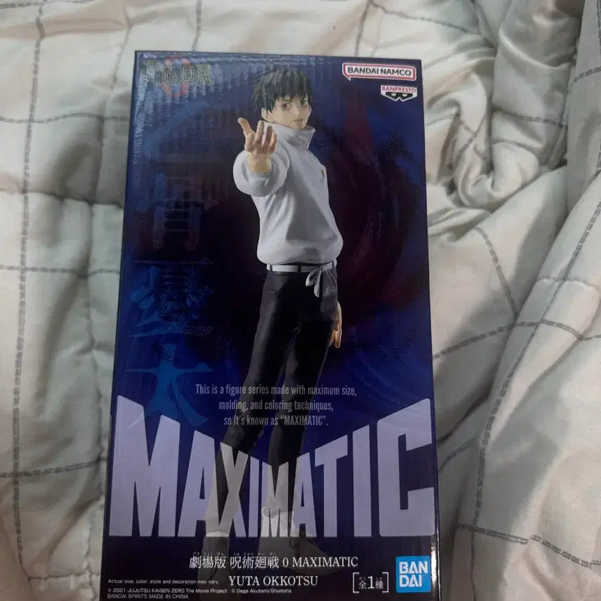 [BUNJANG] Jujutsu Kaisen MakiMatics Yuta Figure / 주술회전 맥시매틱 유타 피규어