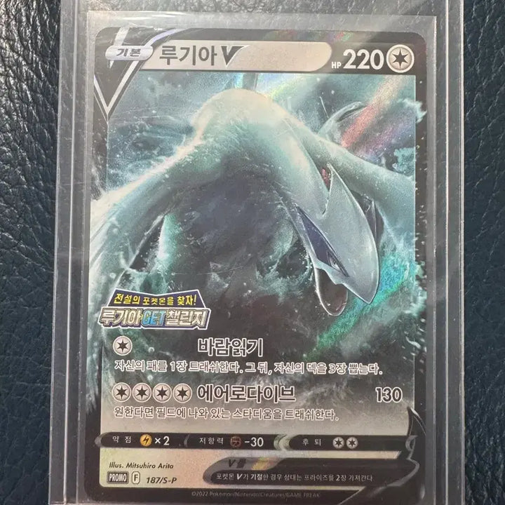 [BUNJANG] Lugia RR Promo Card / 루기아 RR 프로모