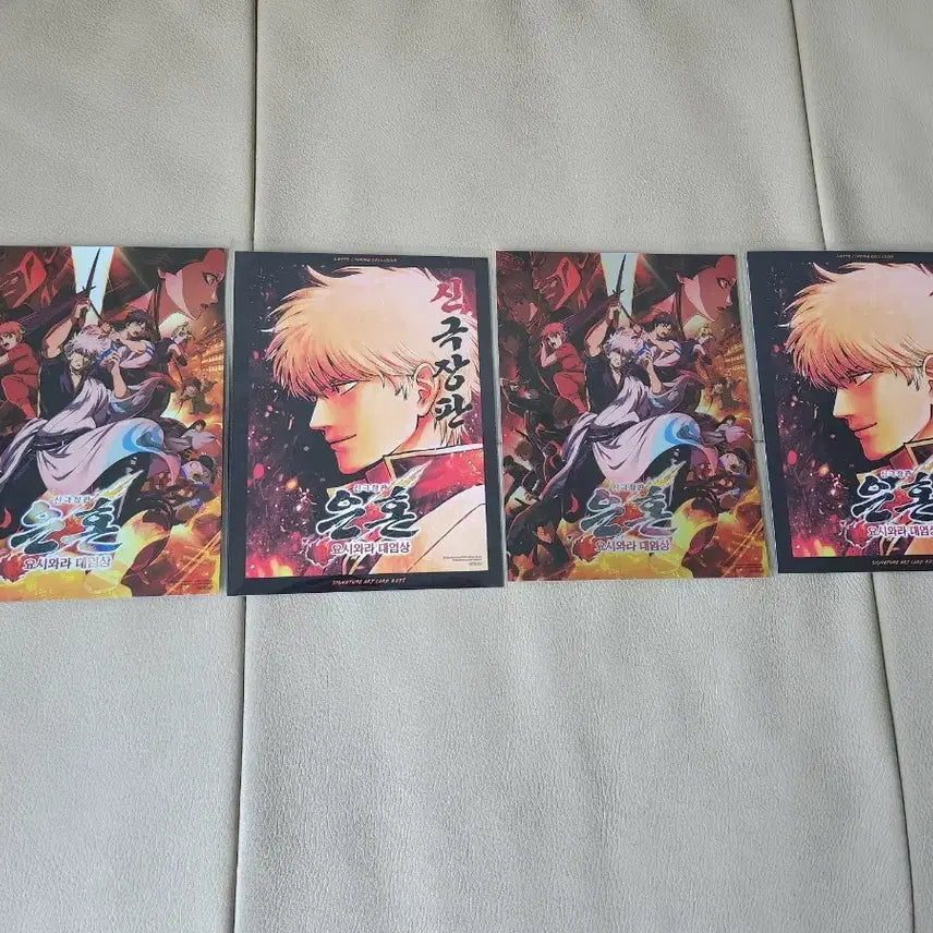 [BUNJANG] Gintama Yoshikara Flash Art Card / 당일발송) 아트카드 은혼 요시와라 대염상 신극장판