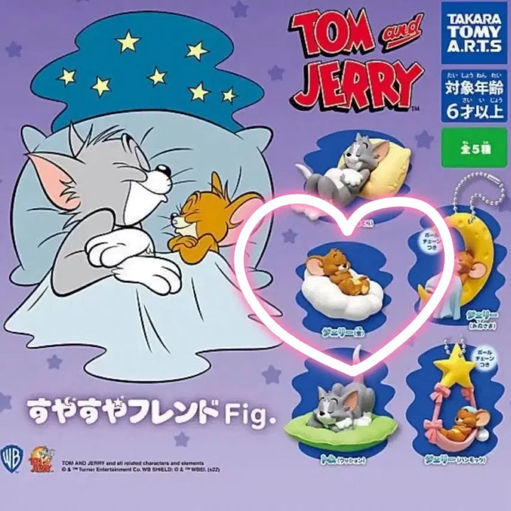 [BUNJANG] Tom and Jerry "Slightly Sleepy" Series Jerry (Sealed) / 톰과제리 새근새근 가챠 제리(미개봉)