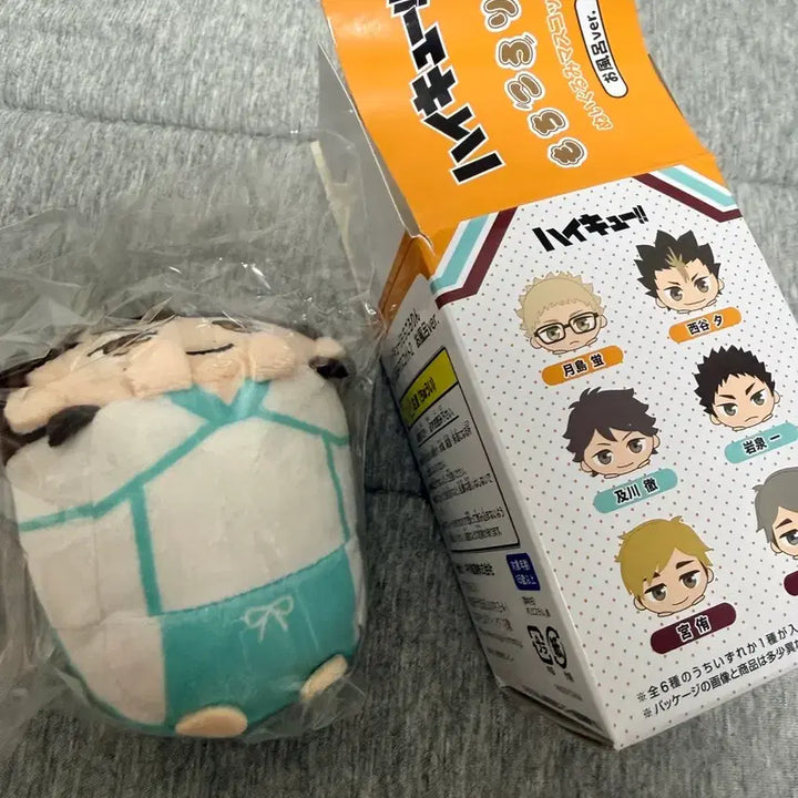 [BUNJANG] Haikyuu!! Tooru Oikawa Nuigurumi Mascot (Oufuro Version) / 하이큐 오이카와 토오루 누이구루미 마스코트 오후로버젼