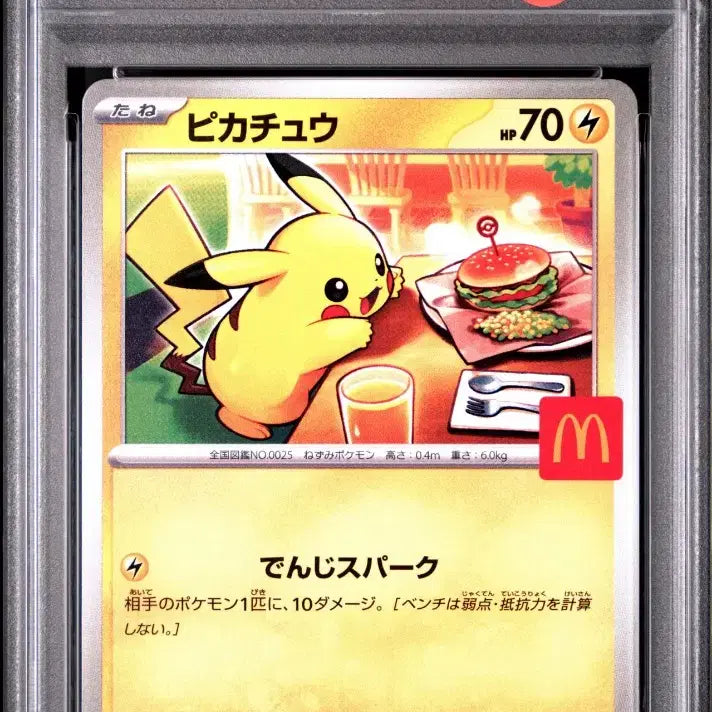 [BUNJANG] McDonald&