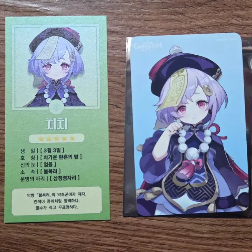 [BUNJANG] Genshin Impact MiniNi Chichi Fortune Set Photocard / 원신 미니니 여축점괘 치치 판매합니다