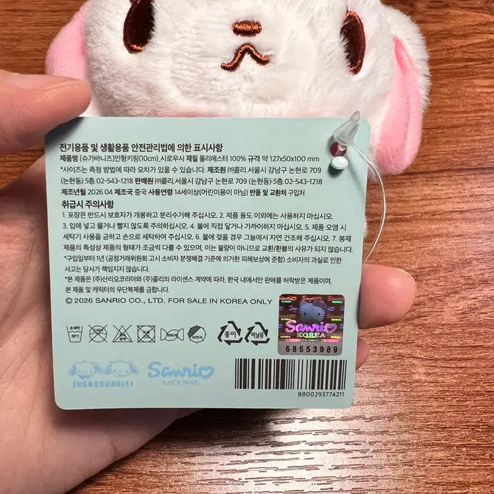[BUNJANG] Sanrio Sugar Bunnies Shirousa Keyring / [새상품/택있음]산리오 슈가버니즈 시로우사 키링