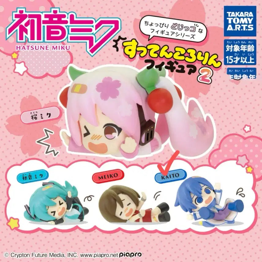 [BUNJANG] Hatsune Miku KuraKura Gacha 2nd Edition Kaito Figure / 하츠네미쿠 꽈당 가챠 2탄 카이토