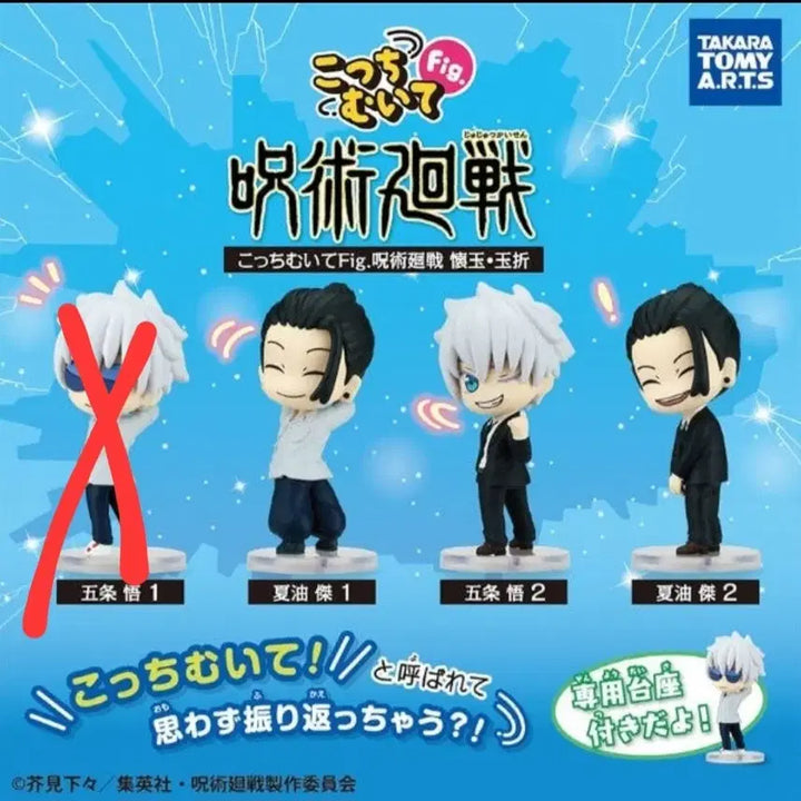 [BUNJANG] Jujutsu Kaisen Satoru Gojo &amp; Suguru Geto Figure Set / 주술회전 코치무이테 피규어