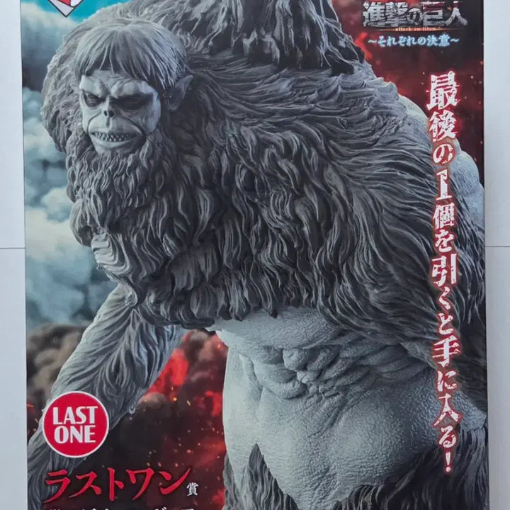 [BUNJANG] Attack on Titan Ichiban Kuji Last One Prize Beast Titan Figure / 진격의거인 각자의결의 제일복권 라스트원상 짐승거인 천지전 피규어