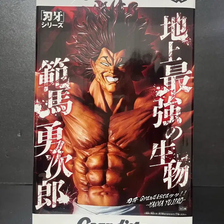 [BUNJANG] Bandai Grandista Yujiro Hanma Figure (Sealed) / 미개봉 한마 유지로 피규어 한마유지로 그란디스타 피규어