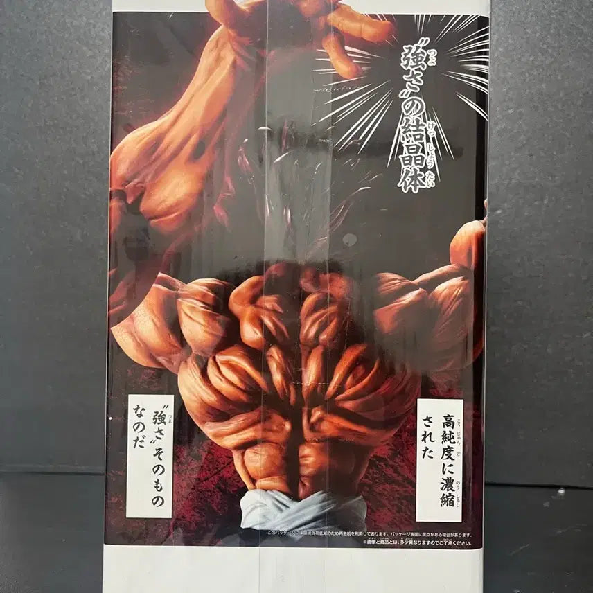 [BUNJANG] Bandai Grandista Yujiro Hanma Figure (Sealed) / 미개봉 한마 유지로 피규어 한마유지로 그란디스타 피규어
