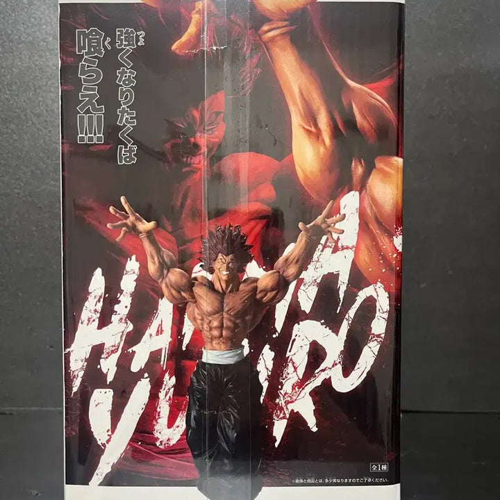 [BUNJANG] Bandai Grandista Yujiro Hanma Figure (Sealed) / 미개봉 한마 유지로 피규어 한마유지로 그란디스타 피규어