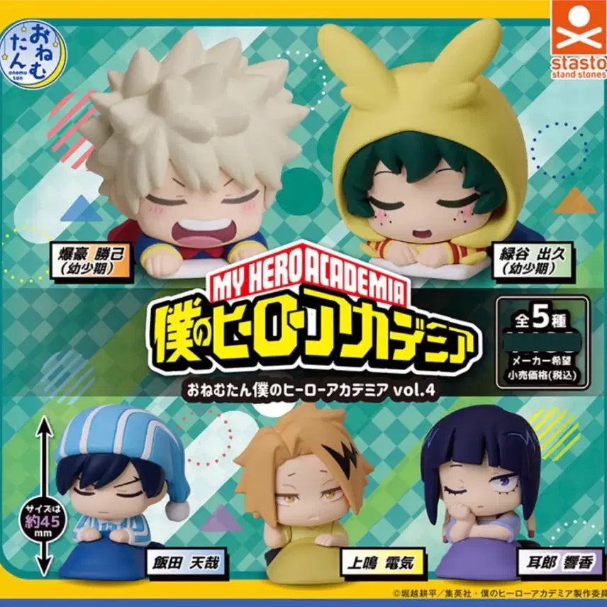 [BUNJANG] My Hero Academia Onemu-tan Gacha Iida / (교환/판매) 나히아 오네무탄 가챠 이이다