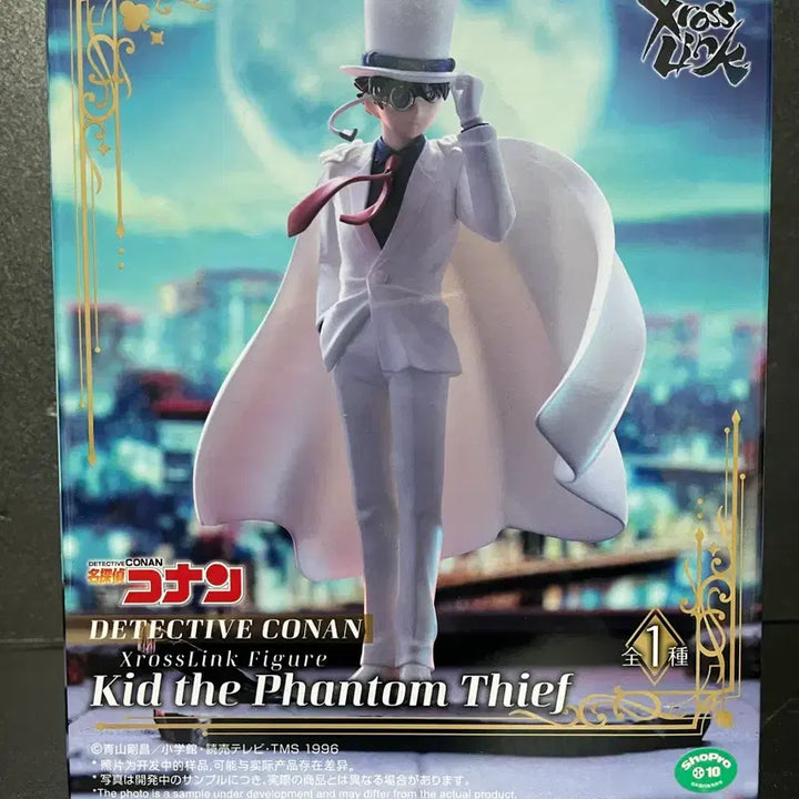 [BUNJANG] Sega Detective Conan Kaito Kid Figure XrossLink (Sealed) / 미개봉 세가 명탐정 코난 괴도키드 피규어 XrossLink