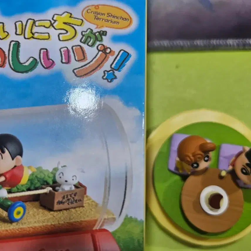 [BUNJANG] Re-Ment Crayon Shin-chan Shinnosuke Nohara Terrarium Figure / 리멘트 크레용 신짱 짱구 테라리움 피규어