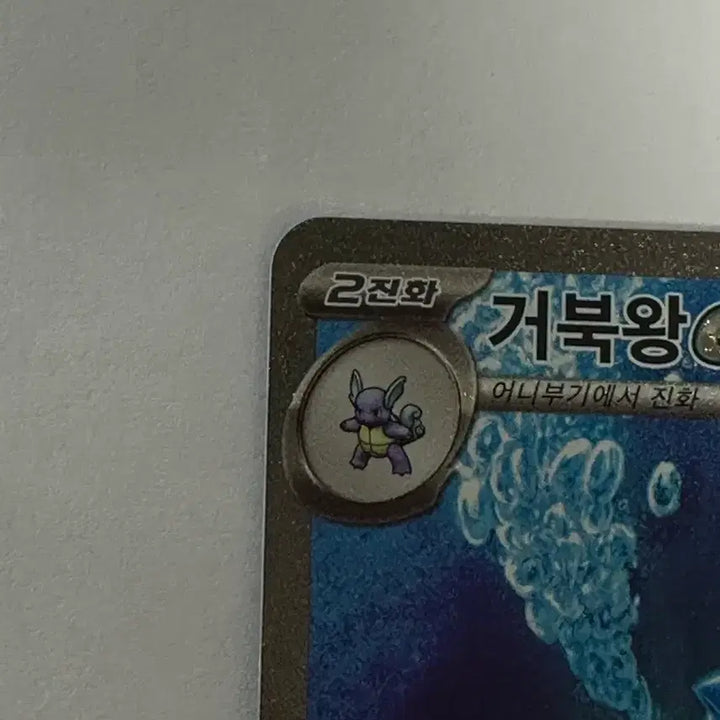 [BUNJANG] Kingler SAR Graded Card / 151 거북왕 sar 등급용