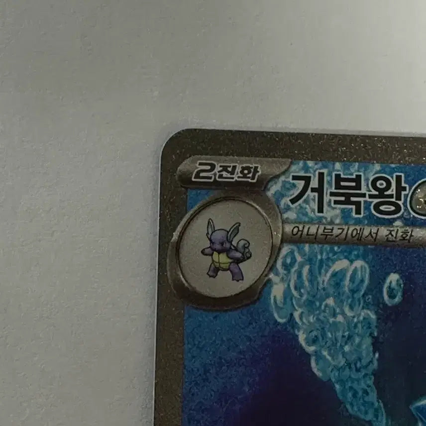 [BUNJANG] Kingler SAR Graded Card / 151 거북왕 sar 등급용