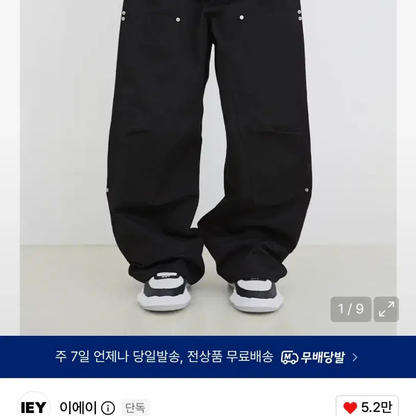 [BUNJANG] EA Pants (Large) / 이에이 팬츠