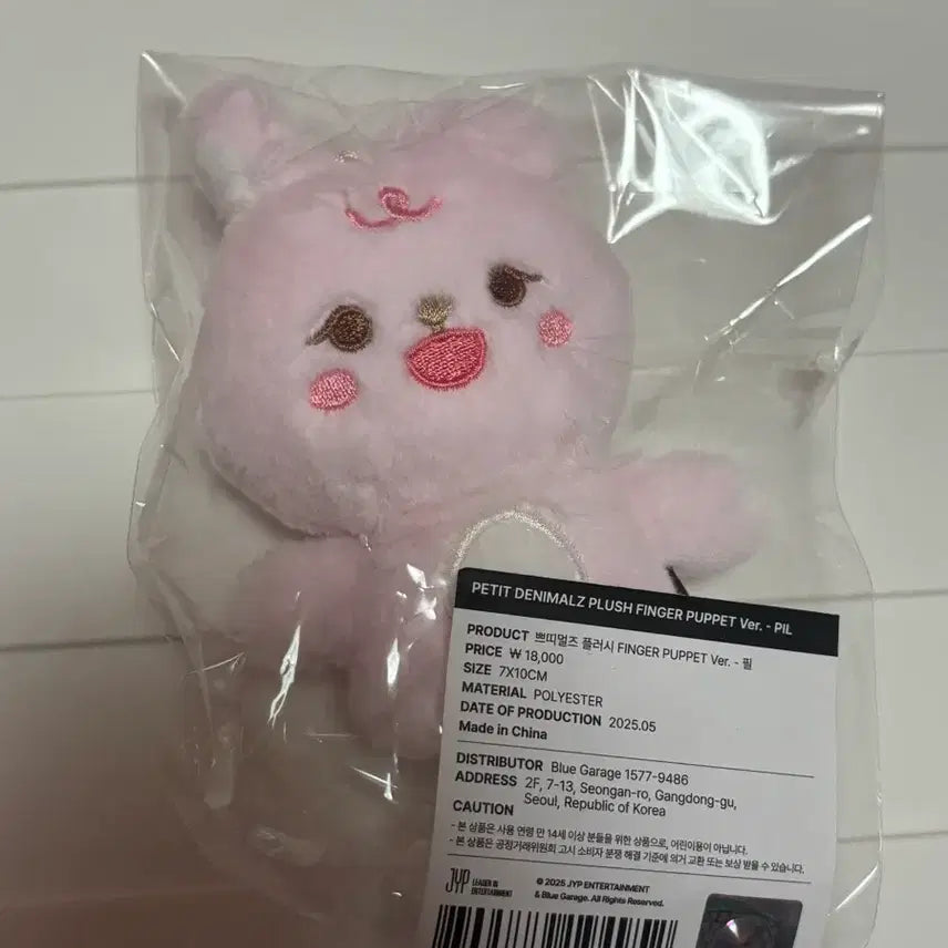 [BUNJANG] Day6 Young K Petit Merz Finger Puppet Plush / 데이식스 쁘띠멀즈 원필 필끼 핑거퍼펫 손가락인형