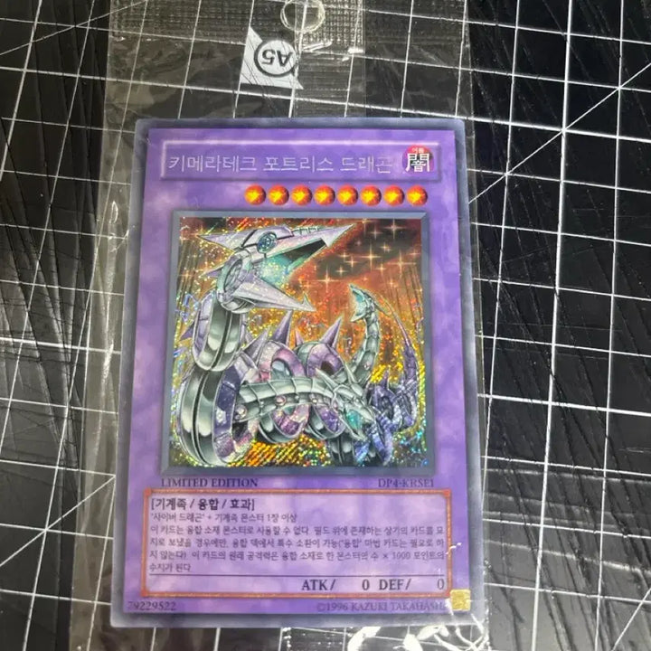 [BUNJANG] Yu-Gi-Oh! ChimeraTech Fortress Dragon Sahyeon-Sik Sealed / 유희왕 미개봉 키메라테크 포트리스 드래곤 사선시크