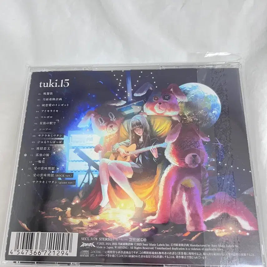[BUNJANG] TUKI. 15 1st Full Album CD / tuki. 15 CD 1집 앨범 판매(중고)