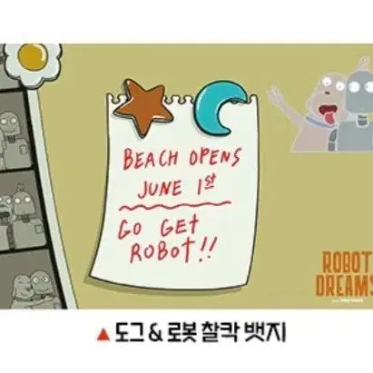 [BUNJANG] Robot Dream Click Badge / 로봇드림 찰칵 뱃지 판매