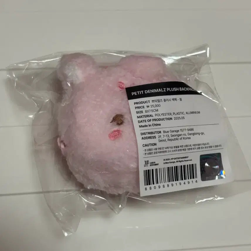 [BUNJANG] DAY6 Young K Petit Merz Plush Backpack - Wonpil / 데이식스 쁘띠멀즈 플러시 백팩- 원필, 필