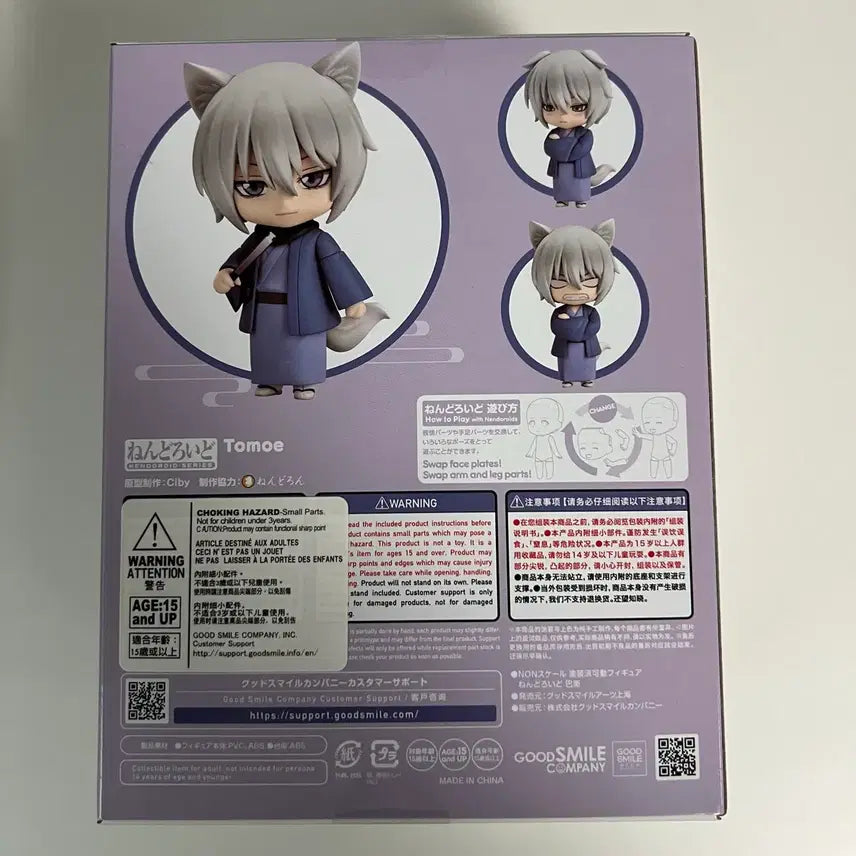 [BUNJANG] Good Smile Company Tomoe Nendoroid Figure (Sealed) / 오늘부터 신령님 토모에 넨도로이드 미개봉 양도 합니다