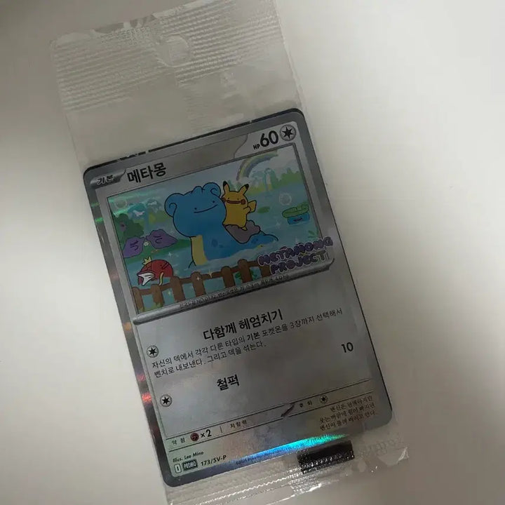 [BUNJANG] Pokemon Ditto Card / 포켓몬 메타몽 카드