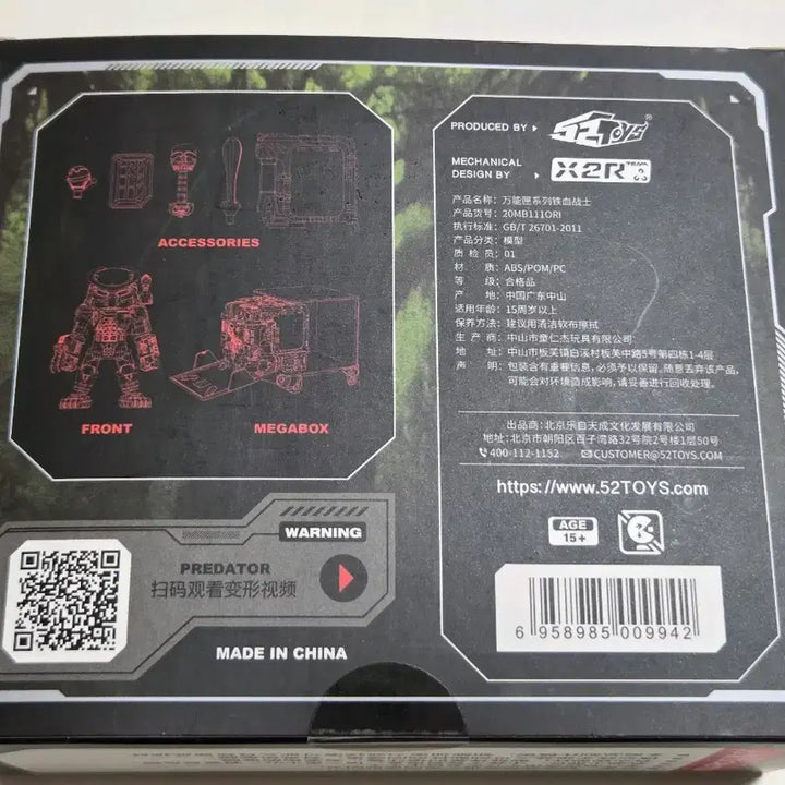 [BUNJANG] 52TOYS Predator Action Figure (Unsealed) / 52TOYS 프레데터 액션 피규어 판매(개봉)