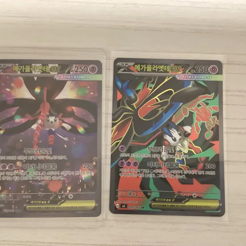 [BUNJANG] Pokemon Card Mega Sableye EX SAR/SR / 포켓몬카드 메가플라엣테EX SAR/SR 팝니다