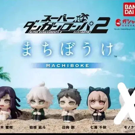 [BUNJANG] Danganronpa Komaeda Nagito, Nanami Chiaki, Tsumiki Mikan Set (Excludes Monokuma) / 단간론파 가챠 코마에다 마코토 나나미 츠미키 모노쿠마 제외 4종 일괄