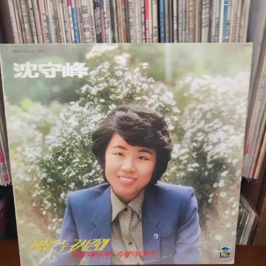 [BUNJANG] Shim Soo Bong Golden 1st Album LP / 심수봉 골든 1집 LP