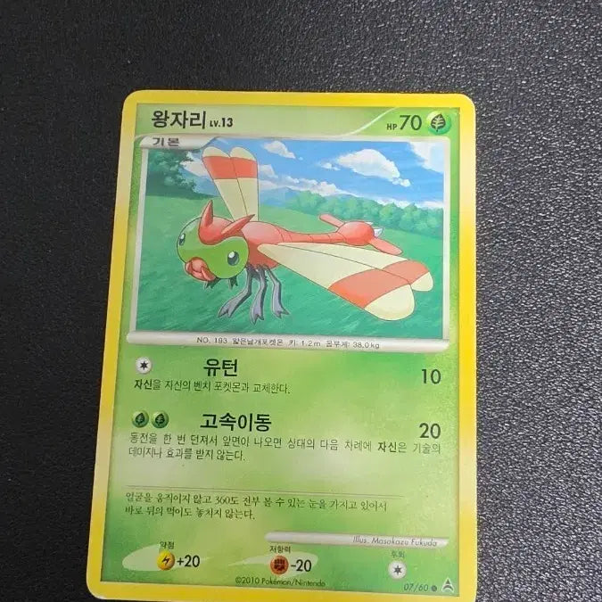 [BUNJANG] Pokemon Card King&