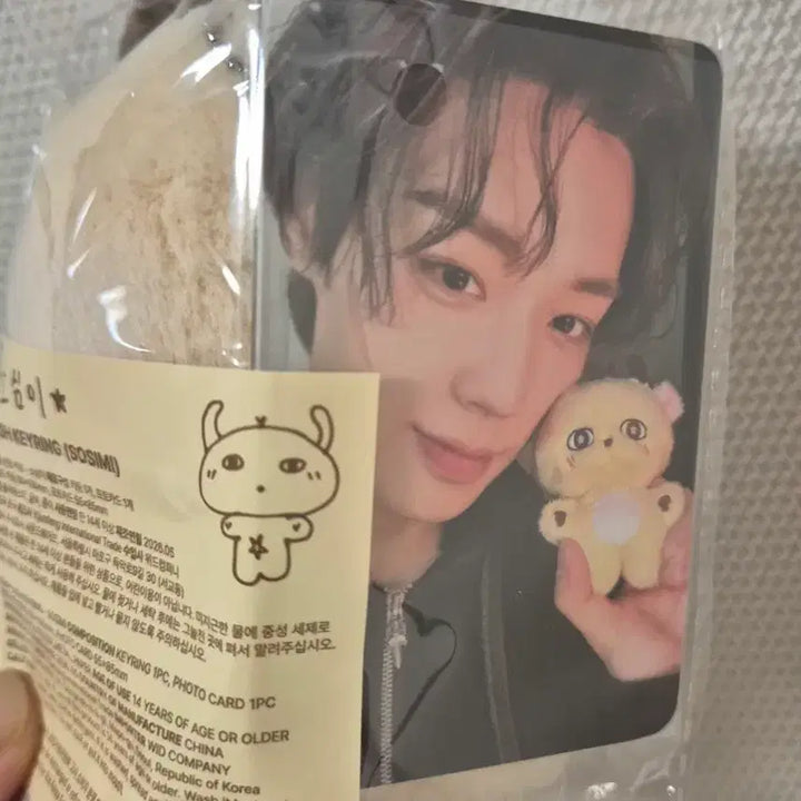 [BUNJANG] Park Ji Hoon Soshi-i Keyring Photocard Set (Sealed) / 박지훈    소심이+포카 판매 미개봉