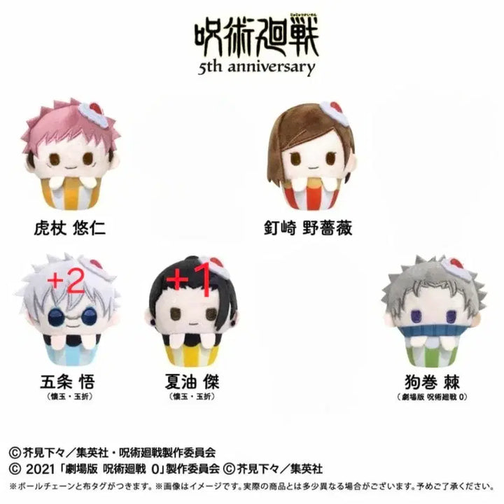 [BUNJANG] Jujutsu Kaisen Cupcake Tapnuie / 구매 완료) (해배비X)주술회전 컵케이크 타피누이 공구