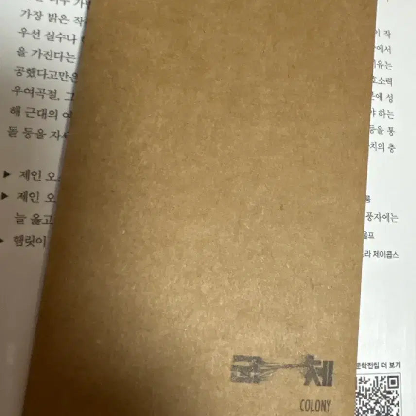 [BUNJANG] The Roundup: No Way Out / 영화 <군체> ttt