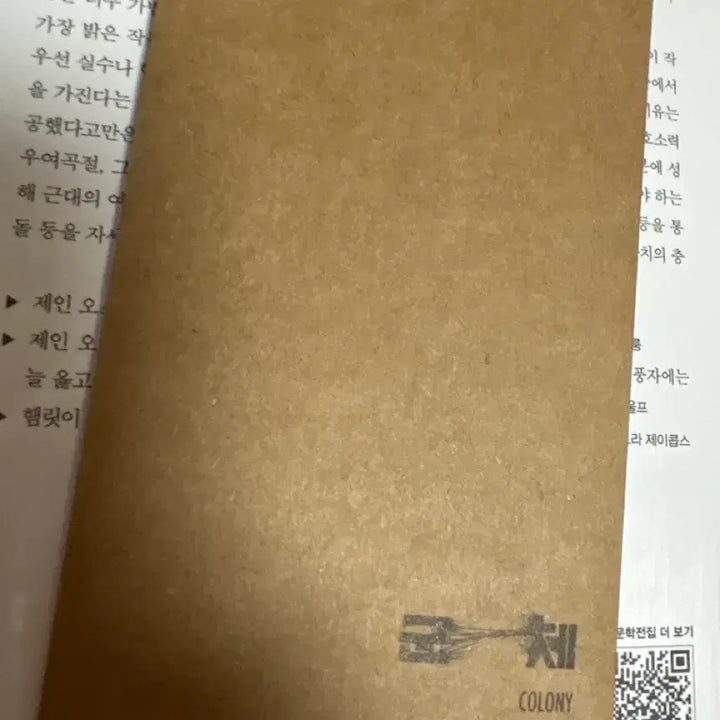 [BUNJANG] The Roundup: No Way Out / 영화 <군체> ttt
