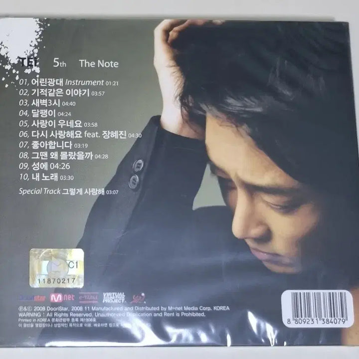 [BUNJANG] Tei 5th Album Sealed CD / 테이 tei 5집 (미개봉 CD)