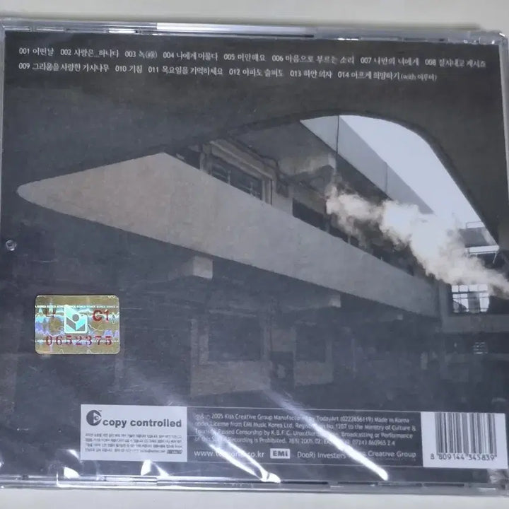 [BUNJANG] Tei 2nd Album (Sealed CD) / 테이 tei 2집 (미개봉 CD)