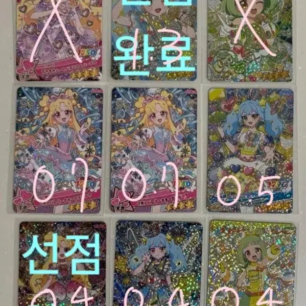 [BUNJANG] iPHER 4-Star Signed Gumi Photocard Bundle Set / 오네가이 (부탁해) 아이프리 4성 싸인 구미 공구 합니다 !