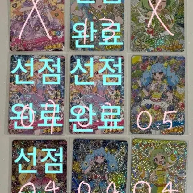 [BUNJANG] iPHER 4-Star Signed Gumi Photocard Bundle Set / 오네가이 (부탁해) 아이프리 4성 싸인 구미 공구 합니다 !