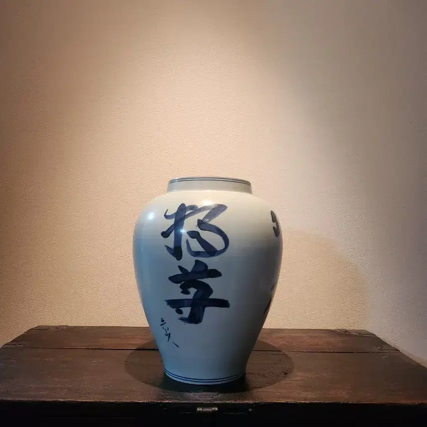 [BUNJANG] Blue-and-White Porcelain Large Jar with Longevity and Peace Inscriptions / [희귀] 장수와 평안을 기원하는 청화백자 대호