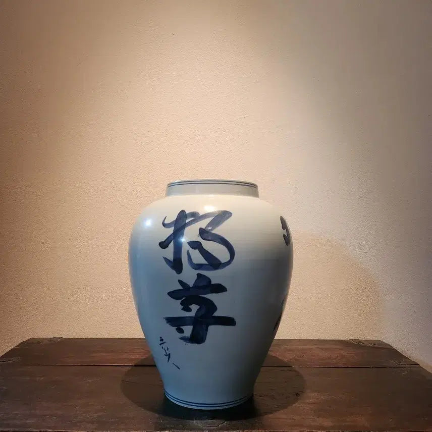 [BUNJANG] Blue-and-White Porcelain Large Jar with Longevity and Peace Inscriptions / [희귀] 장수와 평안을 기원하는 청화백자 대호