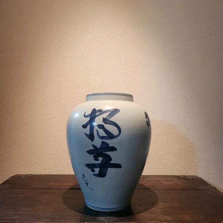 [BUNJANG] Blue-and-White Porcelain Large Jar with Longevity and Peace Inscriptions / [희귀] 장수와 평안을 기원하는 청화백자 대호