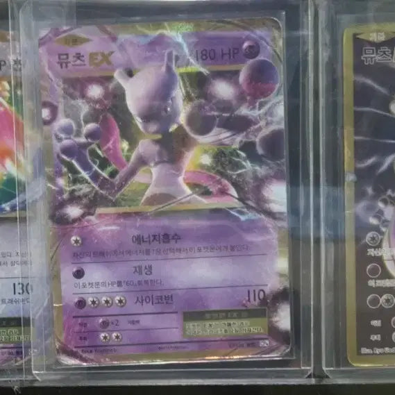 [BUNJANG] Dragonite EX &amp; Mewtwo EX Pokemon Cards / 포켓몬 망나뇽EX 뮤츠EX 카드