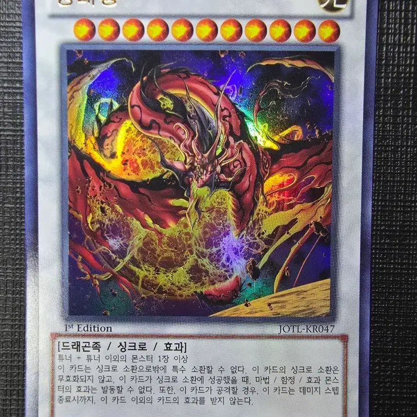 [BUNJANG] Yugioh Seong Tae-ryong Ultra Rare First Edition / 성태룡 퍼에