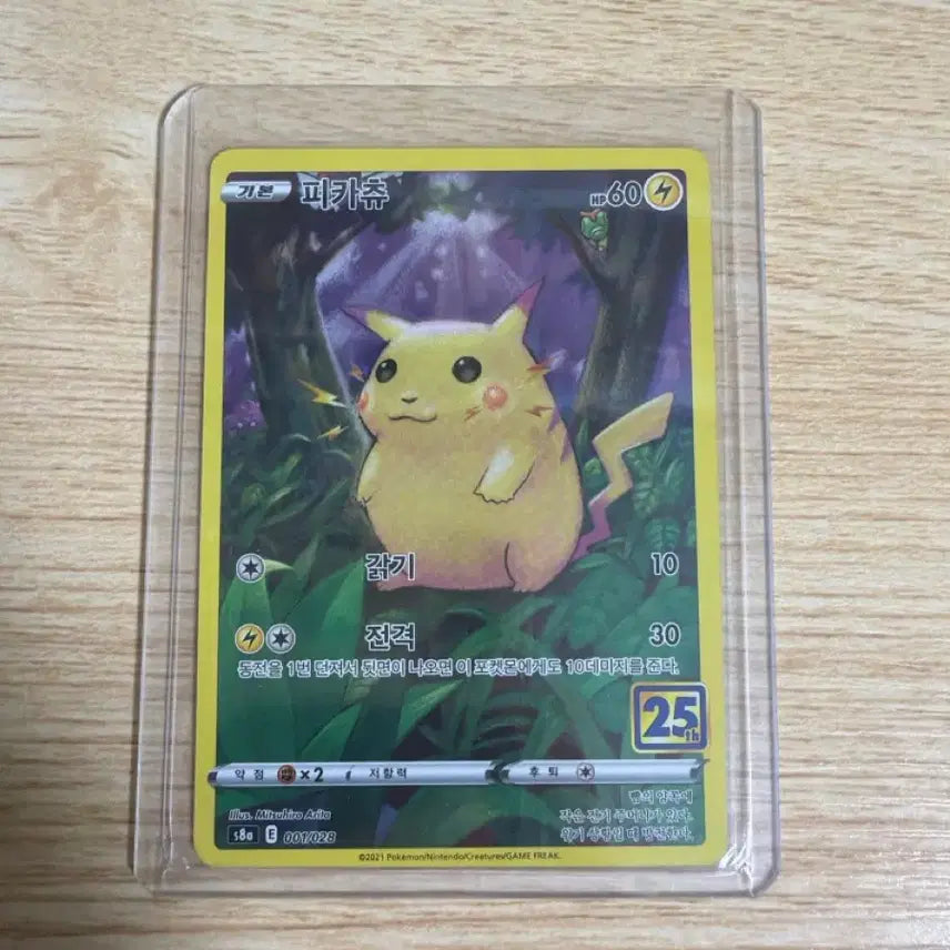 [BUNJANG] Pokemon Pikachu 25th Anniversary Card / 포켓몬 카드 피카츄 25주년 기념