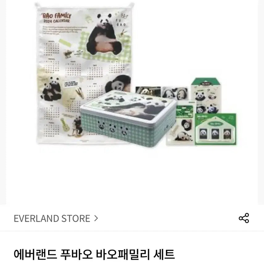 [BUNJANG] Everland Bao Family PuPao 2023 Set (Partial) / 2023 애버랜드 푸바오 바오패밀리 세트(일부)