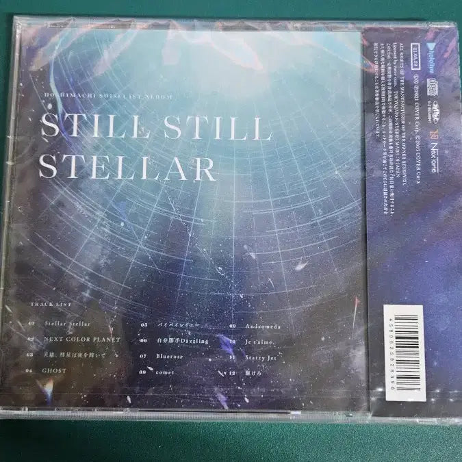 [BUNJANG] Hoshimachi Suisei Still Still Stellar Album / 호시마치 스이세이 Still Still Stellar 앨범
