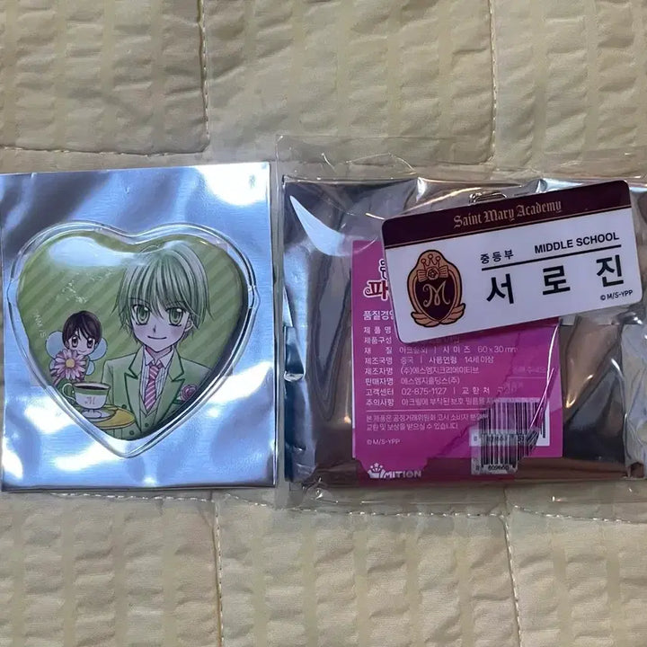 [BUNJANG] Dream Party Seoro Jin Wonhwa Heart Button Badge &amp; Name Tag Bundle Set / 일괄) 꿈파 서로진 원화 하트 캔뱃지, 명찰
