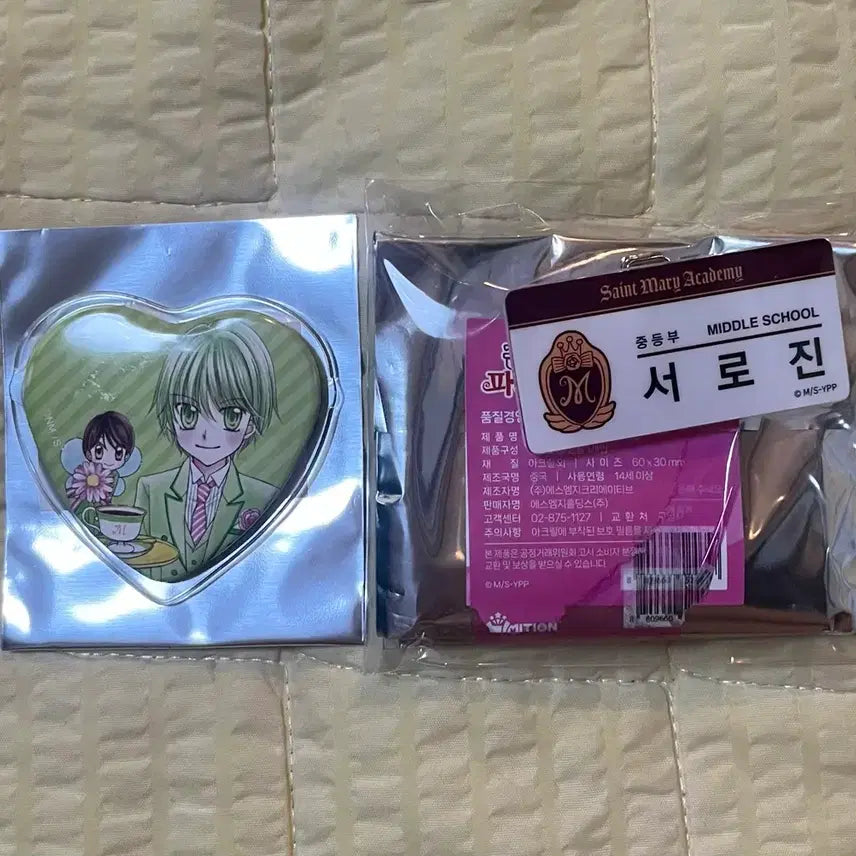 [BUNJANG] Dream Party Seoro Jin Wonhwa Heart Button Badge &amp; Name Tag Bundle Set / 일괄) 꿈파 서로진 원화 하트 캔뱃지, 명찰